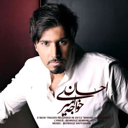 Ehsan Khajeh Amiri – Shahid Ab O Atash